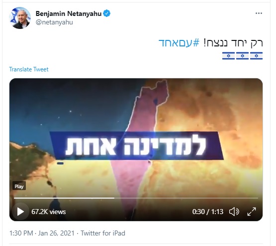 Extrait du clip de campagne de 2021 de Netanyahu 